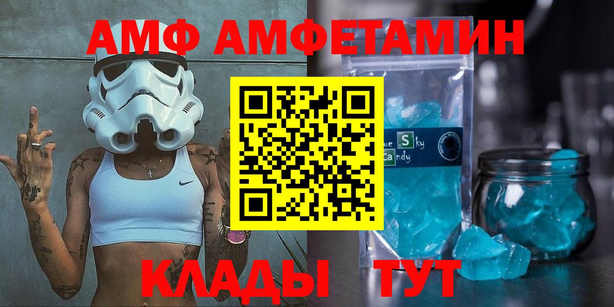 АМФ VHQ  Вход с VPN  Amphetamine  Гусиноозёрск 