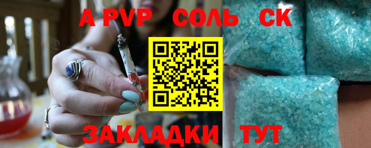 Гусиноозёрск  где купить наркоту  Alpha-PVP СК  Вход с VPN  Alpha PVP мука 