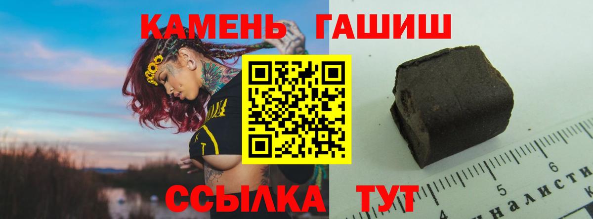 Гашиш Premium Гусиноозёрск