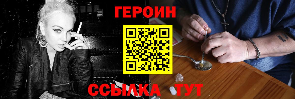 Гусиноозёрск  ГЕРОИН гречка  Героин  Вход с VPN 