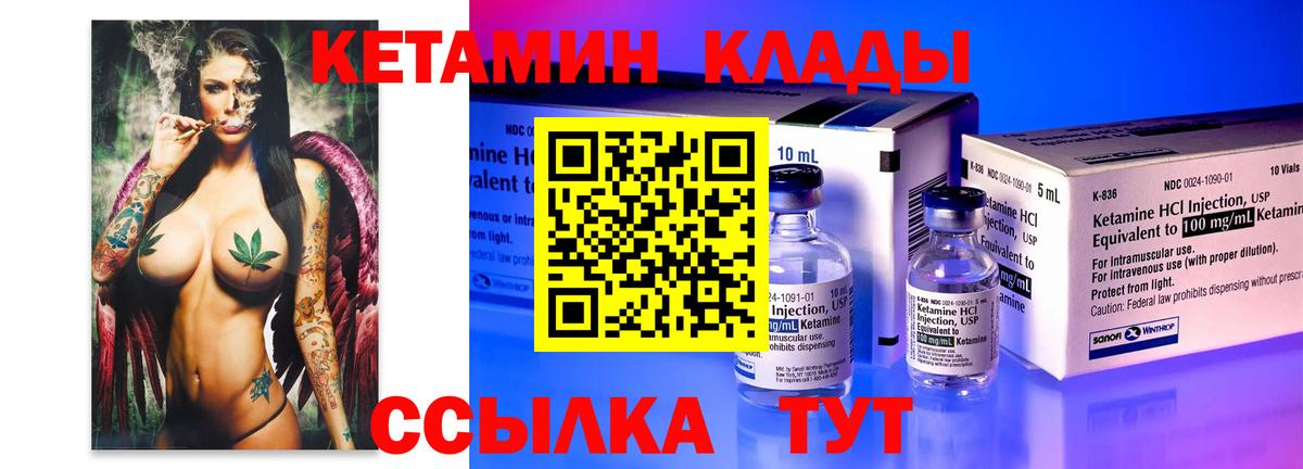 Гусиноозёрск  Кетамин VHQ  Вход с VPN  Кетамин VHQ 