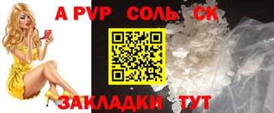 альфа пвп VHQ Гулькевичи