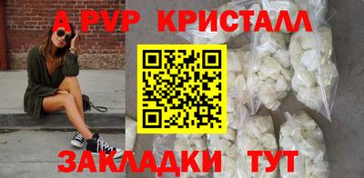 альфа пвп VHQ Гулькевичи