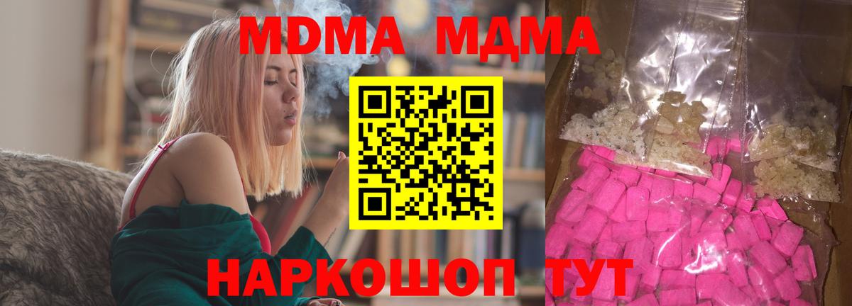 MDMA  Вход с VPN  MDMA crystal  Гусиноозёрск  MDMA crystal 