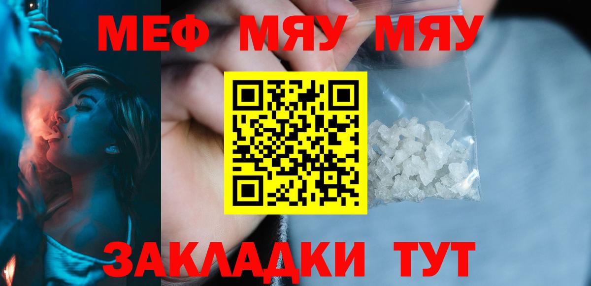 Мефедрон 4 MMC  Вход с VPN  Мефедрон 4 MMC  Мефедрон  Гусиноозёрск  Мефедрон 