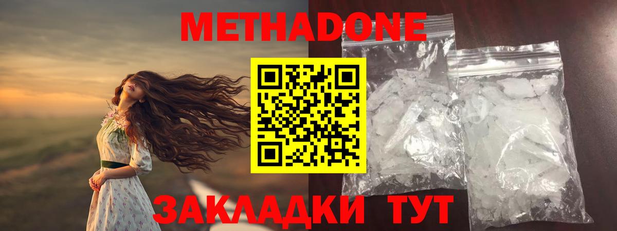 МЕТАДОН белоснежный  МЕТАДОН мёд  Гусиноозёрск  сайты даркнета как зайти  Вход с VPN 