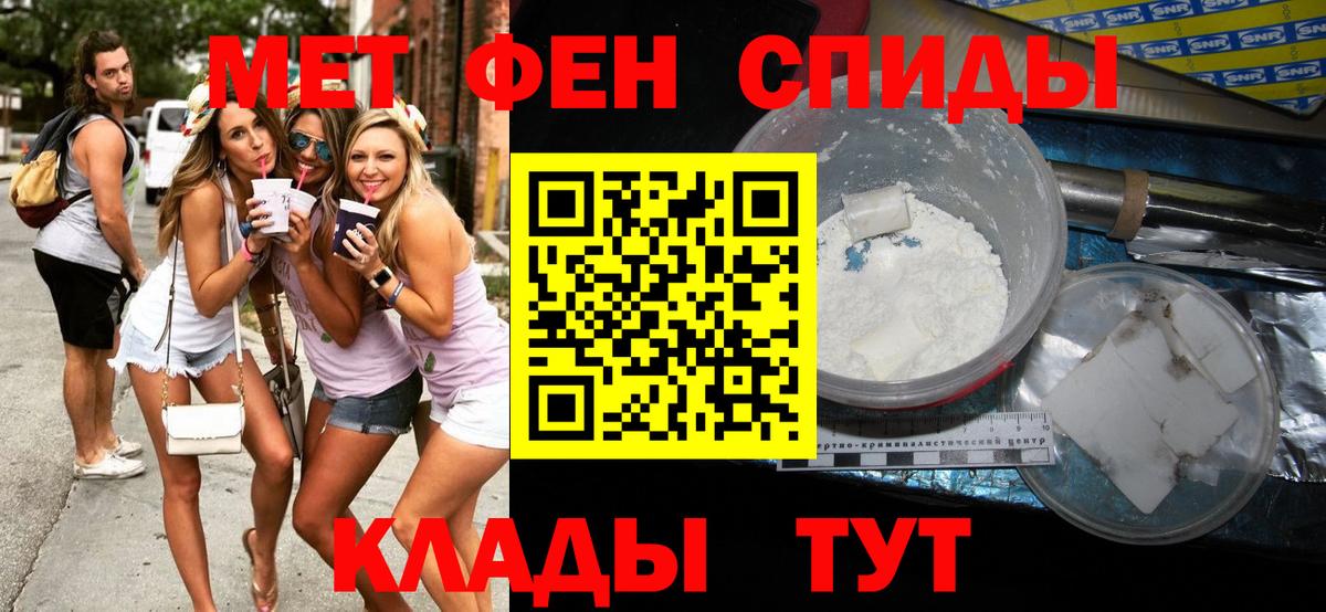 Первитин винт Гусиноозёрск