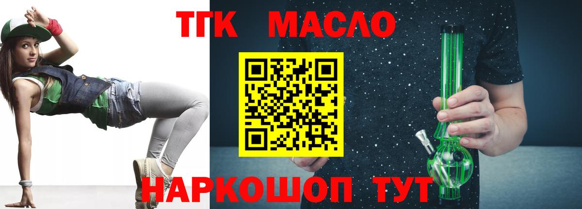 Дистиллят ТГК гашишное масло Гусиноозёрск